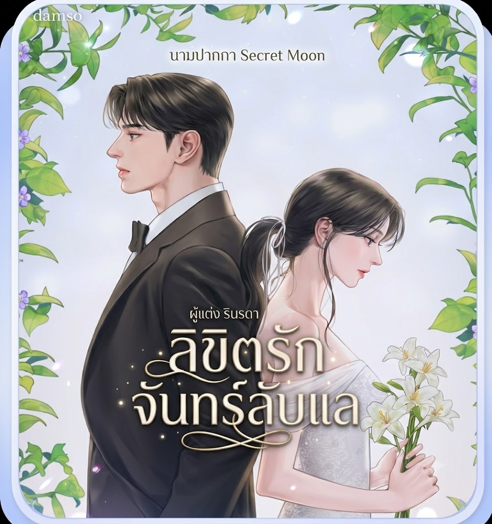หนังสือ 2